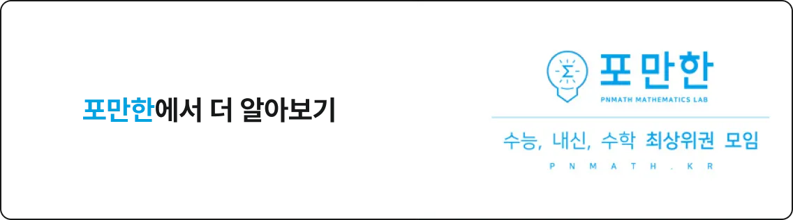 휘랩연구소 입시 칼럼 이미지 1